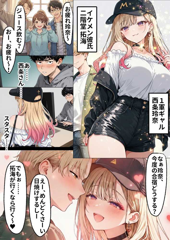 「挿れたら絶対許さないから」って言ってたカースト1軍ギャルのマ○コに、陰キャオタクがうっかり毎回超特濃種付けする話