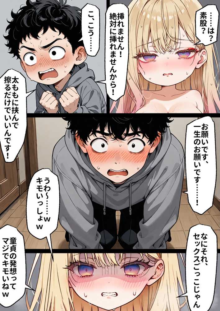 「挿れたら絶対許さないから」って言ってたカースト1軍ギャルのマ○コに、陰キャオタクがうっかり毎回超特濃種付けする話