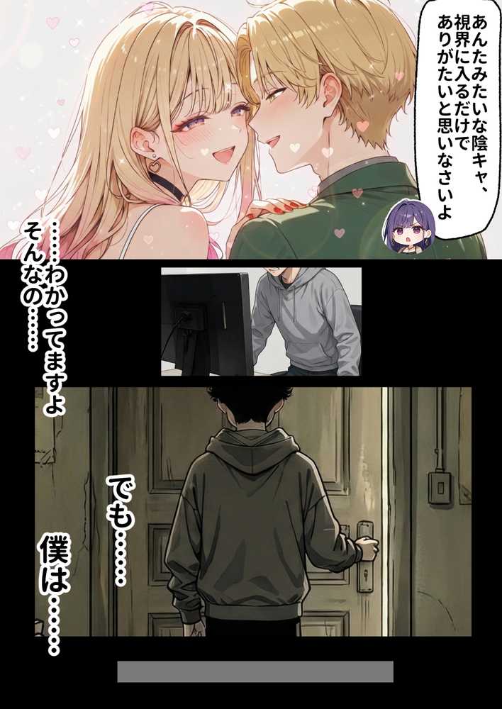 「挿れたら絶対許さないから」って言ってたカースト1軍ギャルのマ○コに、陰キャオタクがうっかり毎回超特濃種付けする話