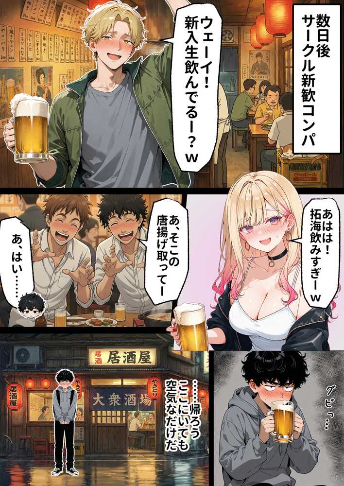 「挿れたら絶対許さないから」って言ってたカースト1軍ギャルのマ○コに、陰キャオタクがうっかり毎回超特濃種付けする話