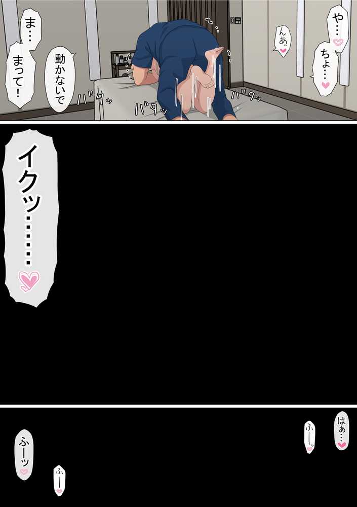 わらしべおま〇こ!ヤれる子つなぎの性生活5【赤本アカモト】 (p18)