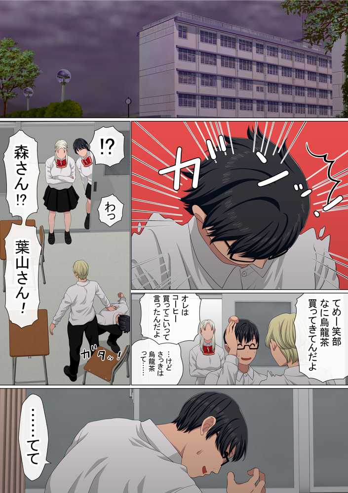 わらしべおま〇こ!ヤれる子つなぎの性生活5【赤本アカモト】 (p2)