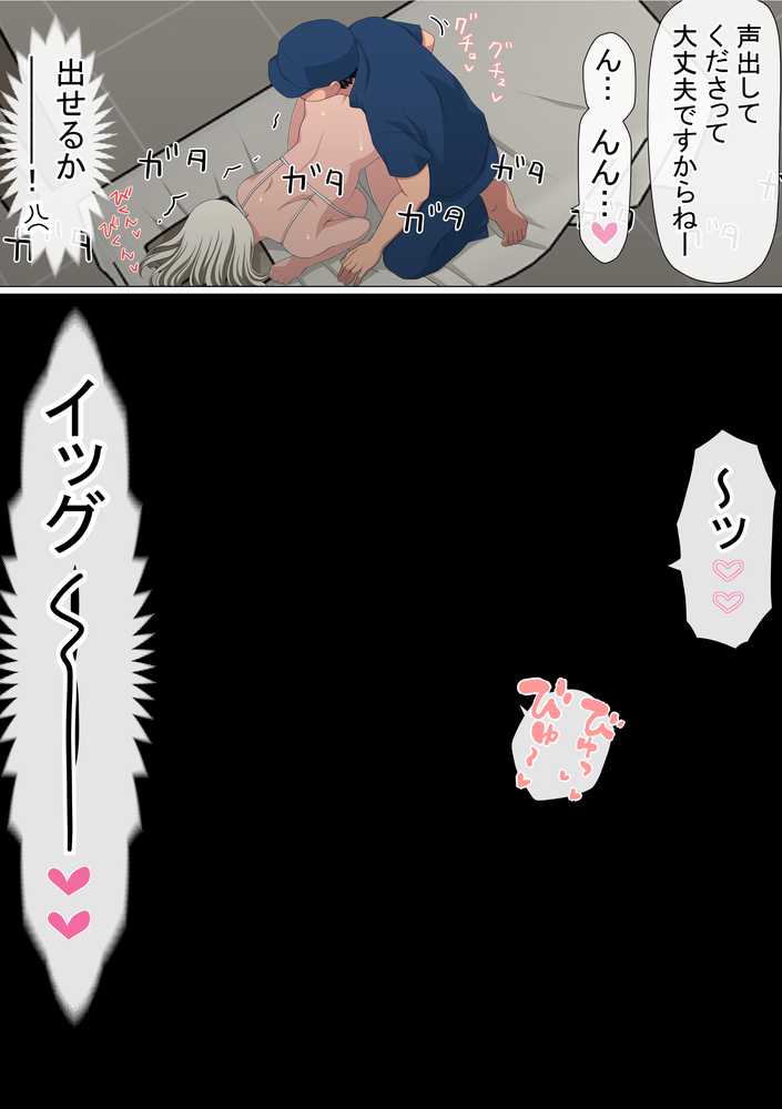 わらしべおま〇こ!ヤれる子つなぎの性生活5【赤本アカモト】 (p23)