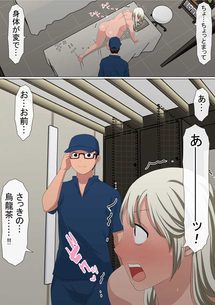 わらしべおま〇こ!ヤれる子つなぎの性生活5【赤本アカモト】 (p27)