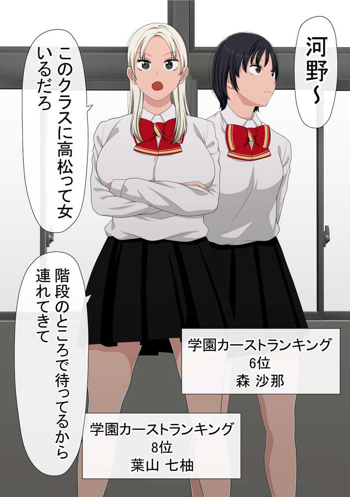 わらしべおま〇こ!ヤれる子つなぎの性生活5【赤本アカモト】 (p3)
