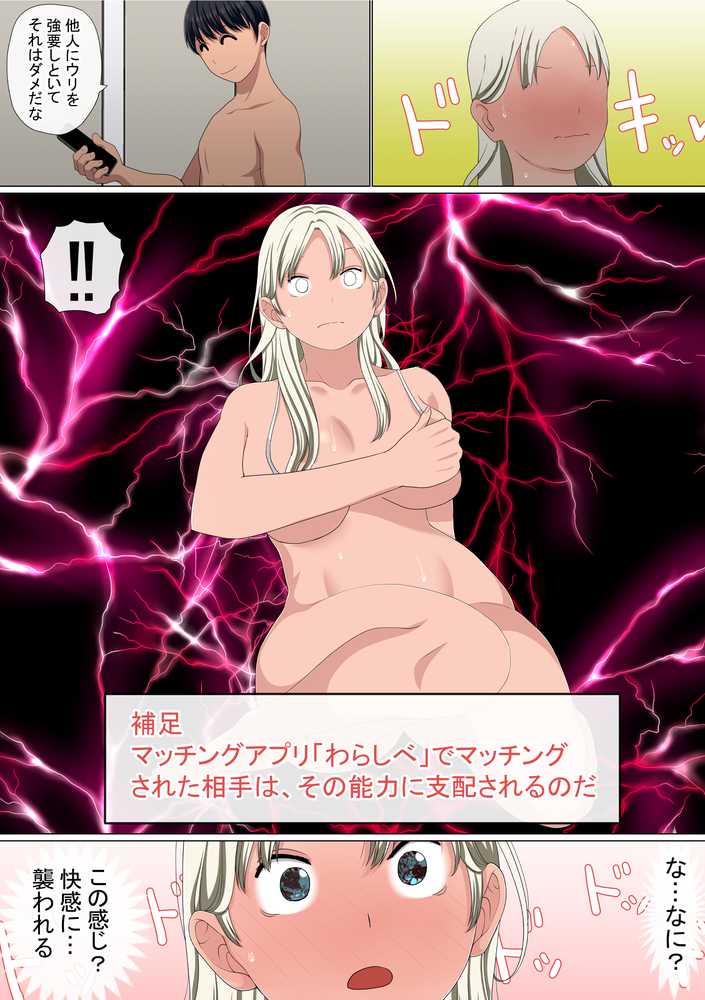 わらしべおま〇こ!ヤれる子つなぎの性生活5【赤本アカモト】 (p30)