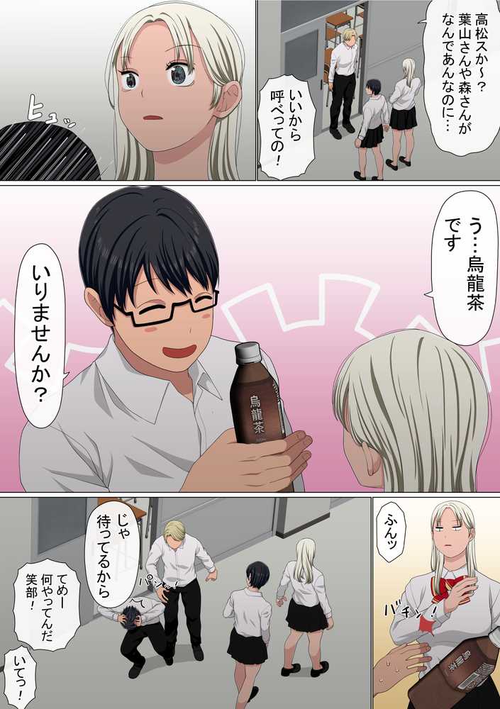 わらしべおま〇こ!ヤれる子つなぎの性生活5【赤本アカモト】 (p4)