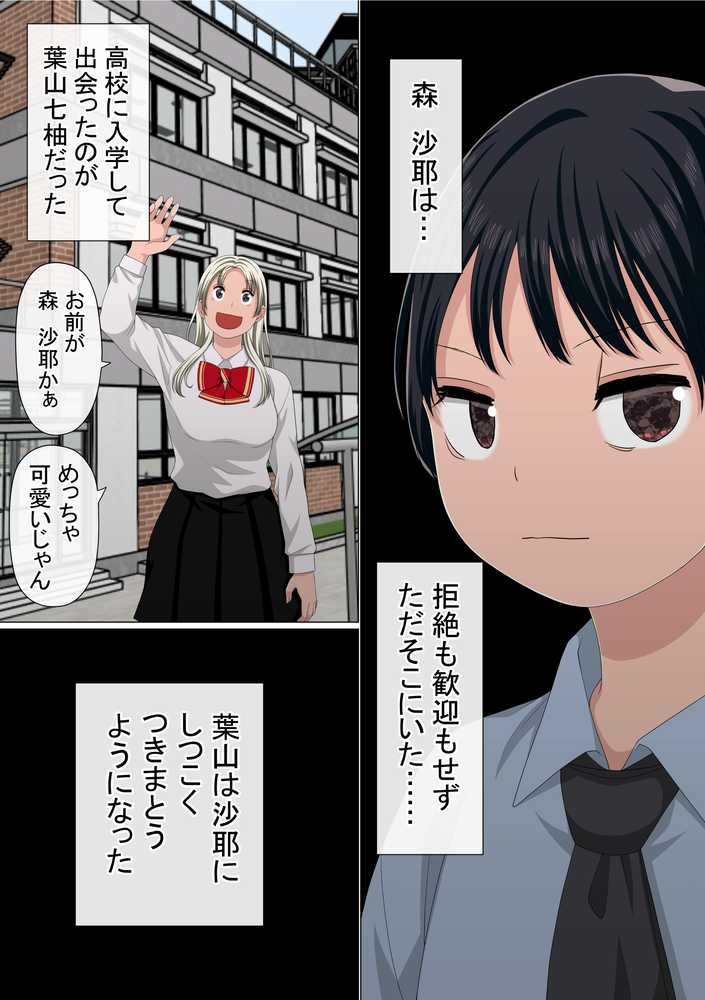 わらしべおま〇こ!ヤれる子つなぎの性生活5【赤本アカモト】 (p41)