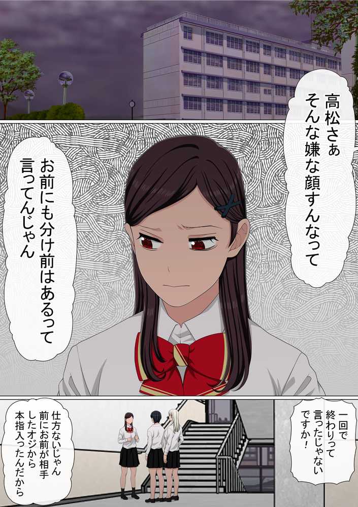 わらしべおま〇こ!ヤれる子つなぎの性生活5【赤本アカモト】 (p5)