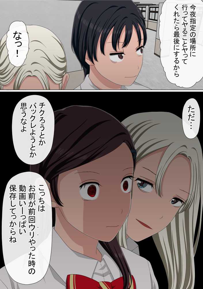 わらしべおま〇こ!ヤれる子つなぎの性生活5【赤本アカモト】 (p6)