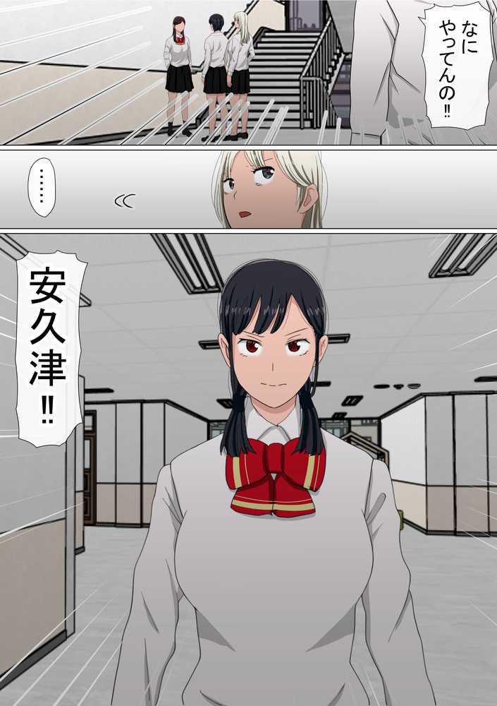 わらしべおま〇こ!ヤれる子つなぎの性生活5【赤本アカモト】 (p7)
