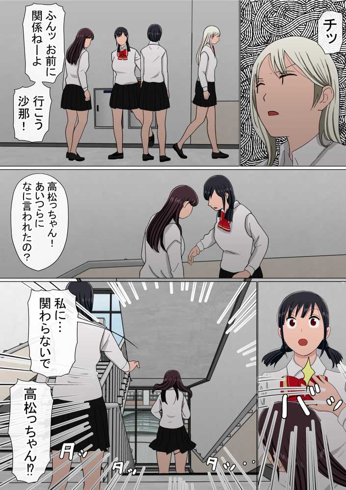 わらしべおま〇こ!ヤれる子つなぎの性生活5【赤本アカモト】 (p8)