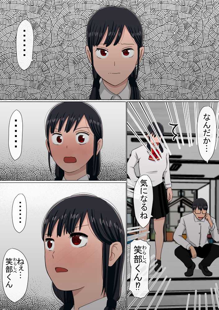 わらしべおま〇こ!ヤれる子つなぎの性生活5【赤本アカモト】 (p9)