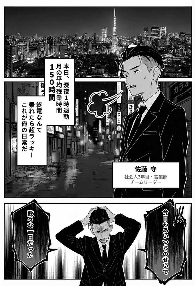 社内常識改変ノートで新卒問題児2人を性処理係にした物語