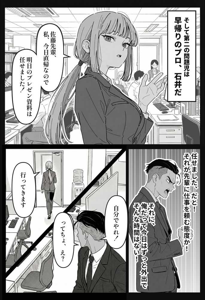 社内常識改変ノートで新卒問題児2人を性処理係にした物語