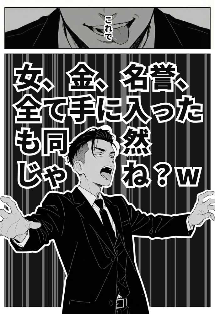 社内常識改変ノートで新卒問題児2人を性処理係にした物語