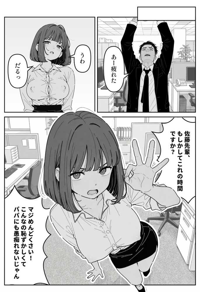 社内常識改変ノートで新卒問題児2人を性処理係にした物語