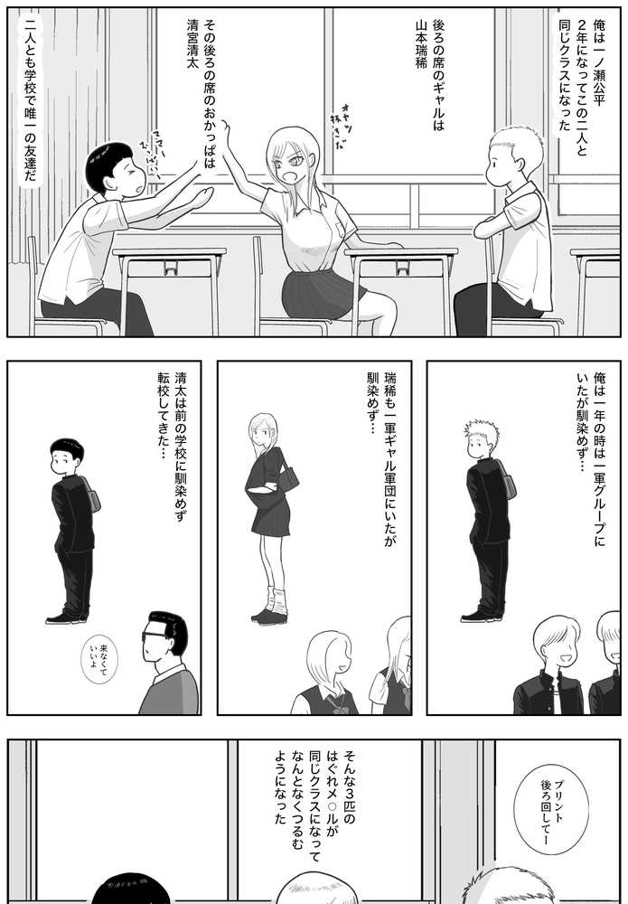 男って風邪引くと勃起が止まらなくなるんだよ【ロマちん】 (p28)