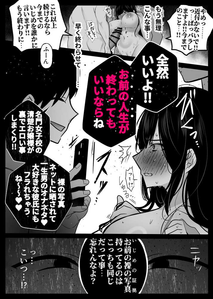 裏彼女開発・中 〜僕を守るために身代わりになった彼女NTR 奴●彼女契約編〜【たなか屋】 (p5)