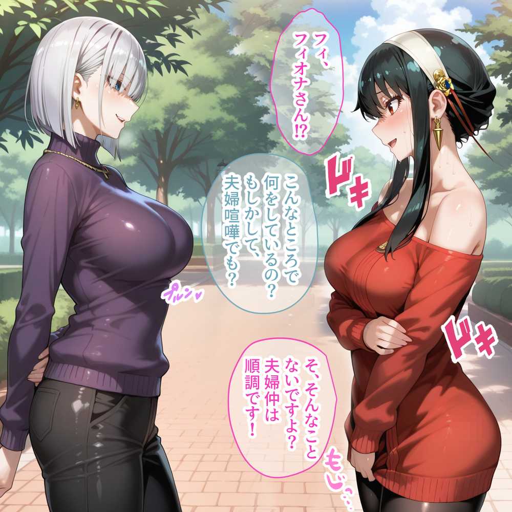 蓮の花が咲くまで 前編  スパイファミリー  ヨル＆フィオナ編