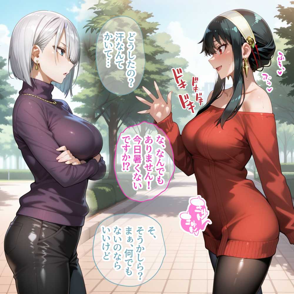 蓮の花が咲くまで 前編  スパイファミリー  ヨル＆フィオナ編