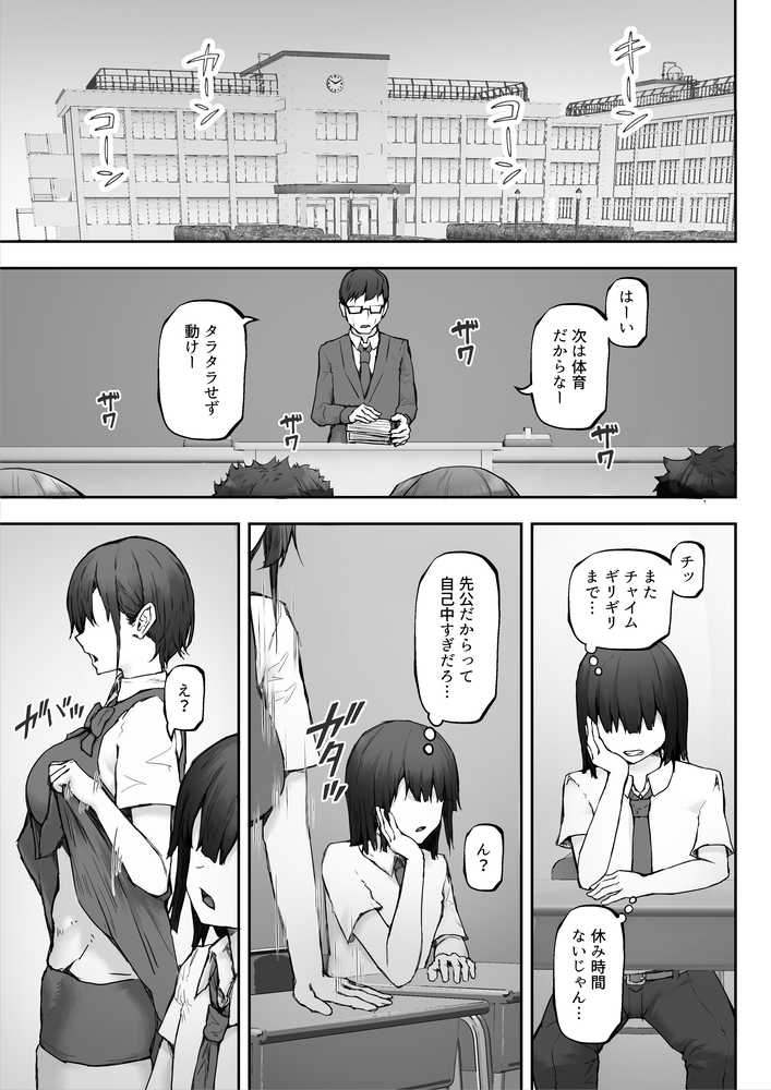 ナギサさんはザーメン大好き〜ごっくん欲が止まらなくて毎日エッチのドスケベ契約!?〜【hokkeE】 (p1)