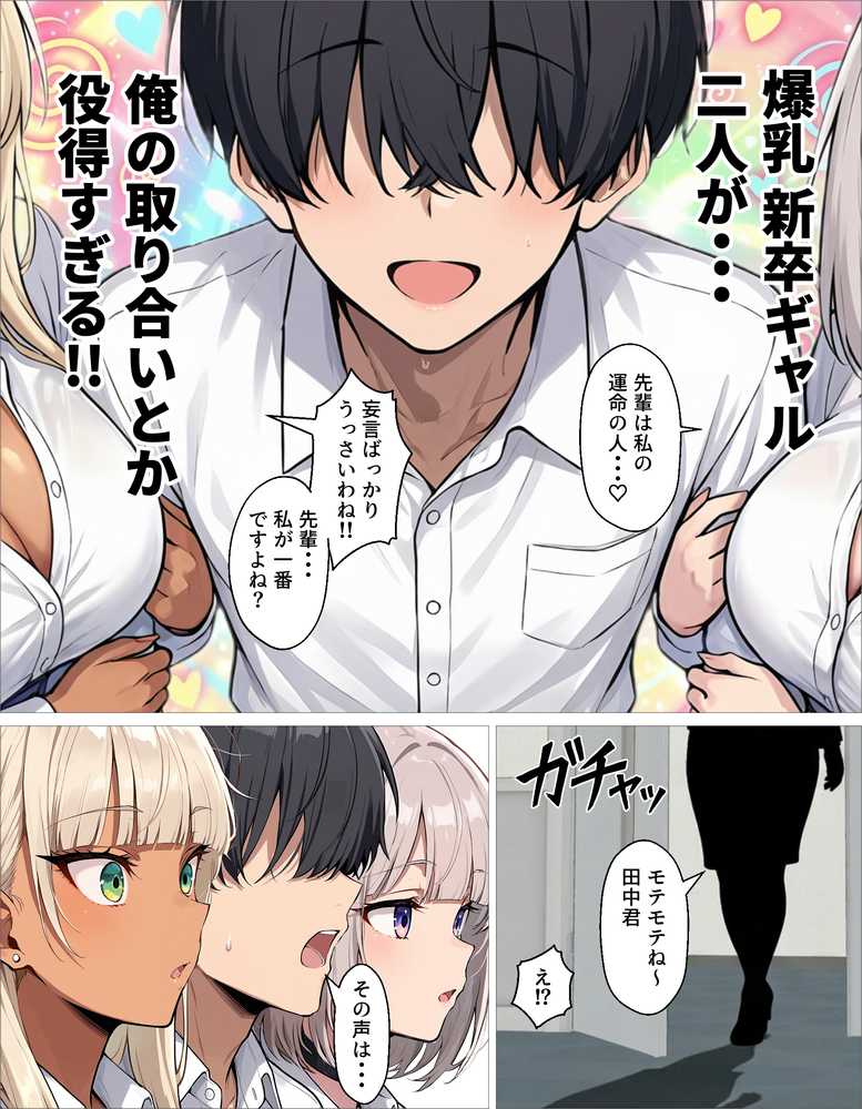 新卒の黒ギャルとダウナーギャルが「2人で」搾精してくれる話【okita】 (p10)