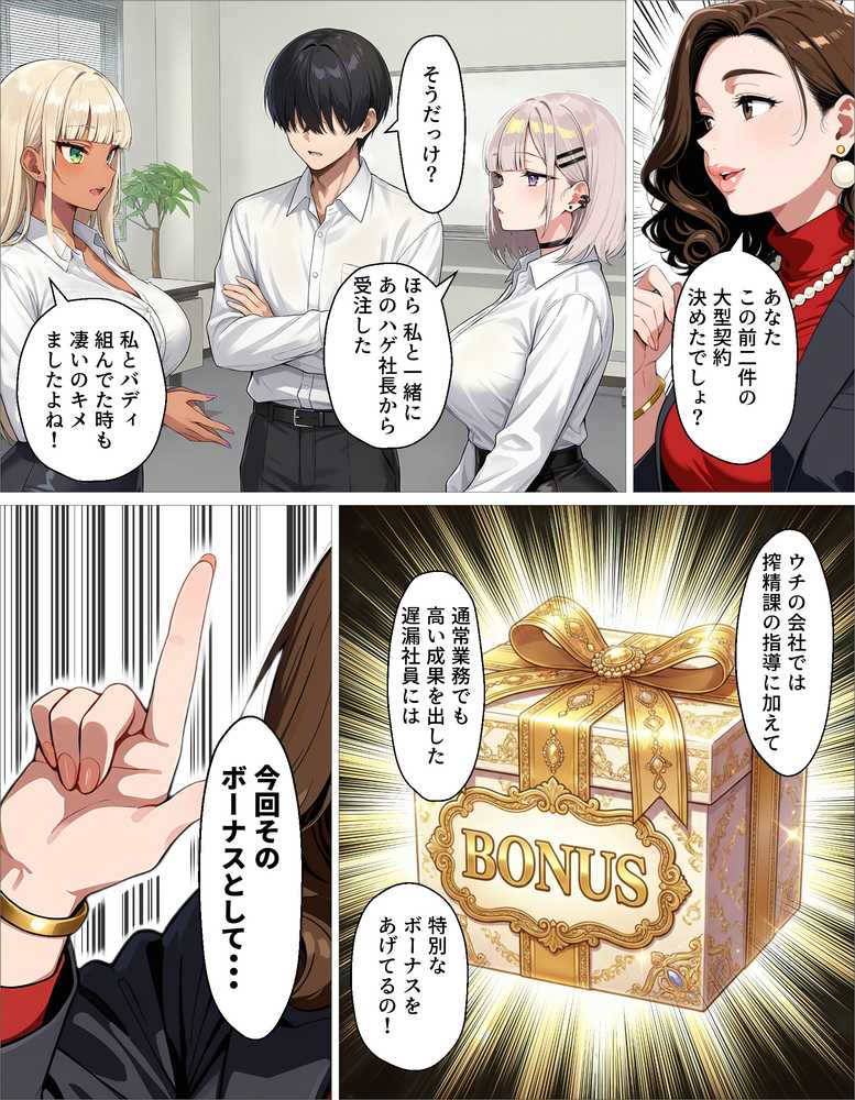 新卒の黒ギャルとダウナーギャルが「2人で」搾精してくれる話【okita】 (p12)