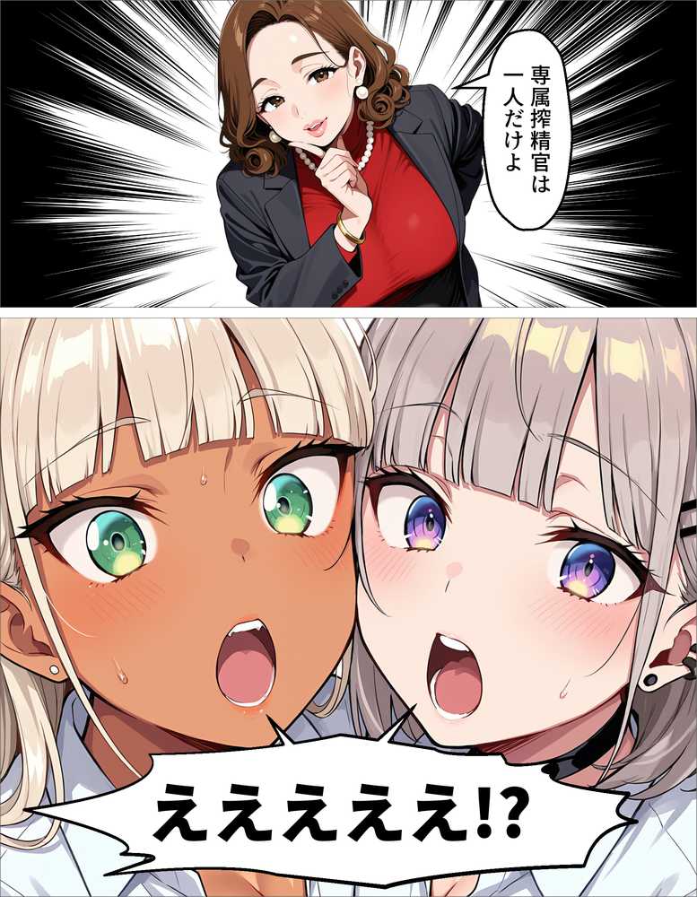 新卒の黒ギャルとダウナーギャルが「2人で」搾精してくれる話【okita】 (p16)