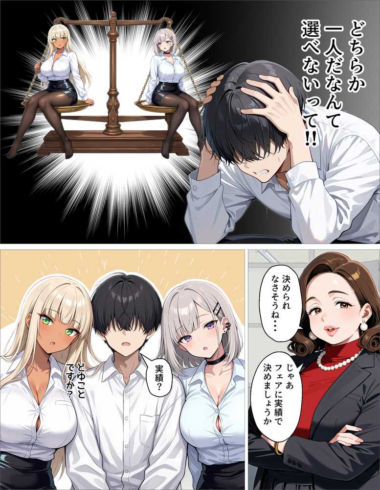 新卒の黒ギャルとダウナーギャルが「2人で」搾精してくれる話【okita】 (p20)