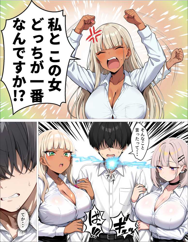 新卒の黒ギャルとダウナーギャルが「2人で」搾精してくれる話【okita】 (p8)