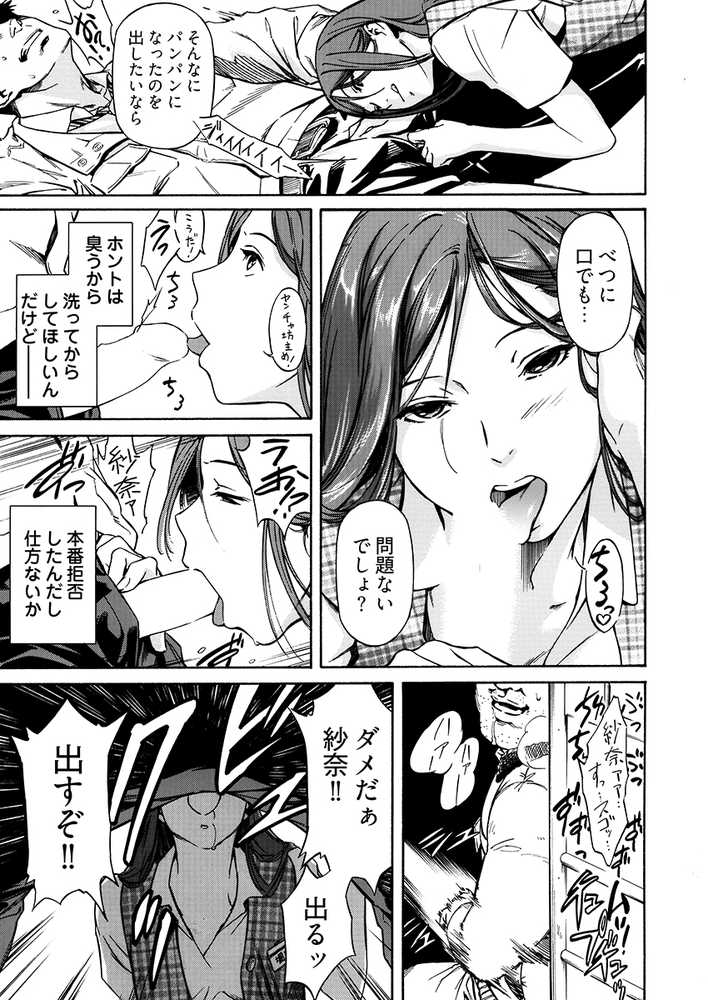 姦禁倉庫 〜生きるための肉奴●契約【こすりクラブ】 (p1)