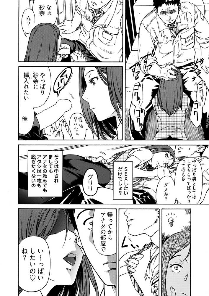 姦禁倉庫 〜生きるための肉奴●契約【こすりクラブ】 (p2)