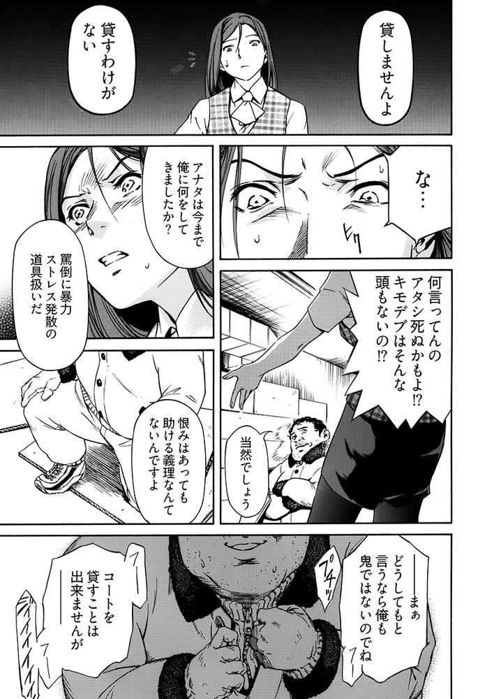 姦禁倉庫 〜生きるための肉奴●契約【こすりクラブ】 (p5)