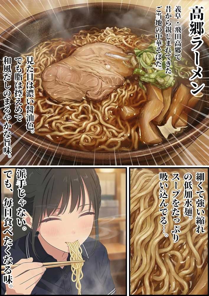 【義阜編】おじさん、私を旅に連れてって