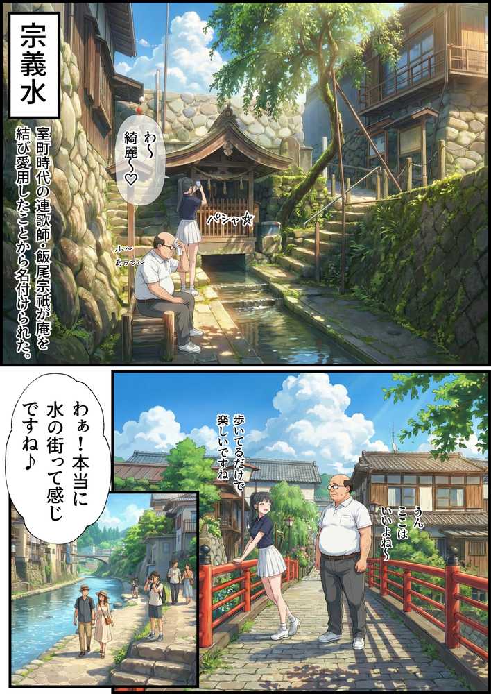 【義阜編】おじさん、私を旅に連れてって