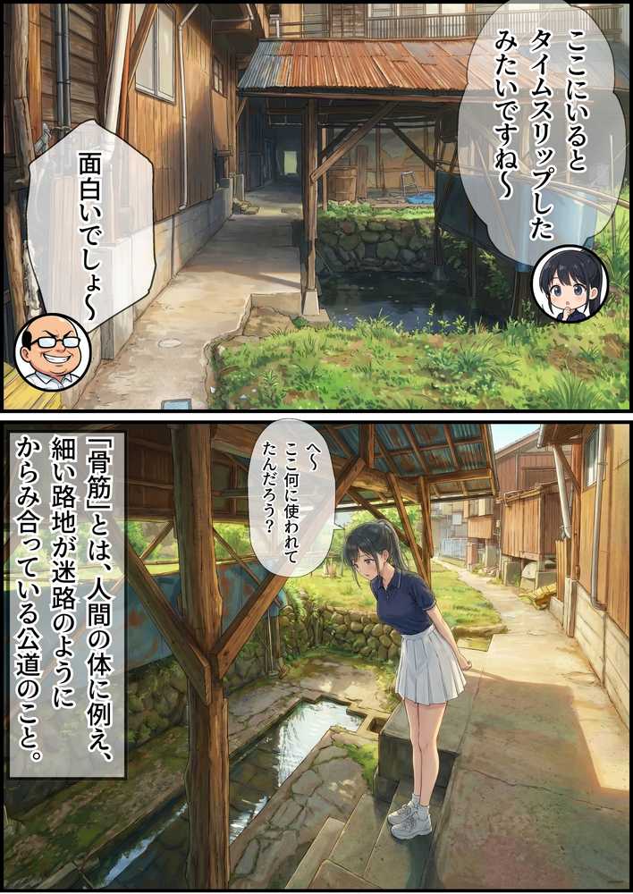 【義阜編】おじさん、私を旅に連れてって