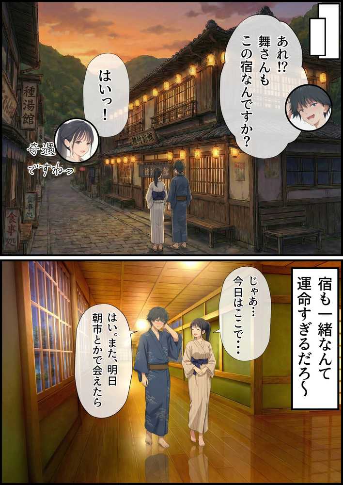 【義阜編】おじさん、私を旅に連れてって