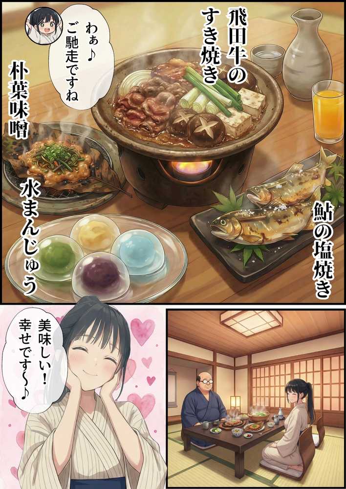 【義阜編】おじさん、私を旅に連れてって