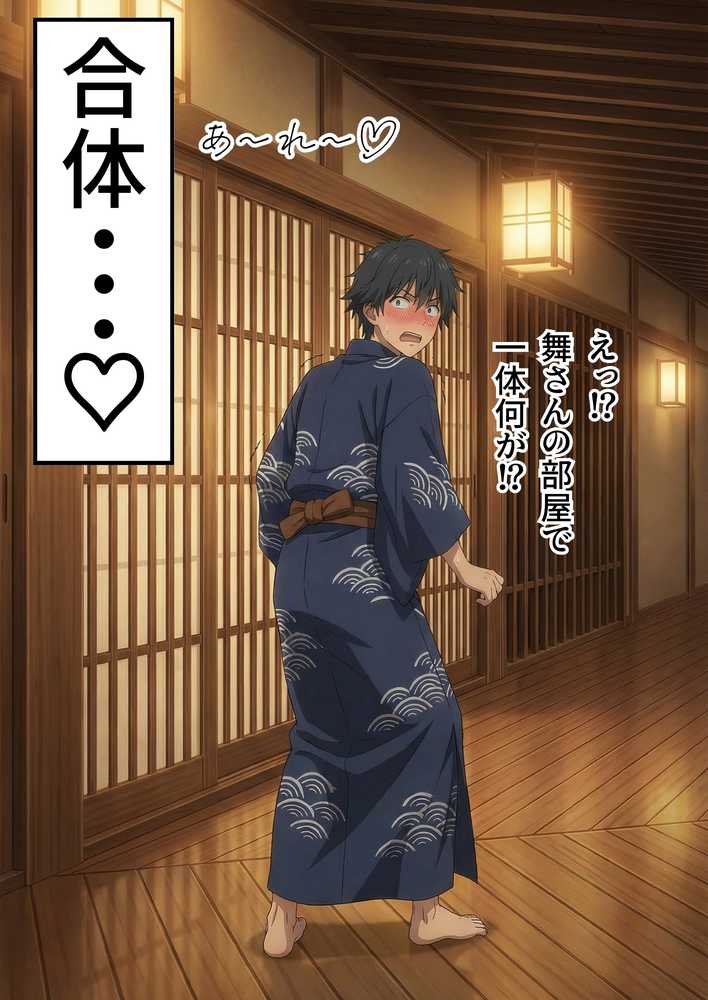 【義阜編】おじさん、私を旅に連れてって