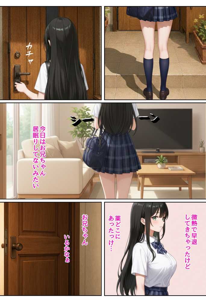 俺を好きすぎる妹がベロキス中出し懇願してくるので精液まみれにして孕ませてしまった話