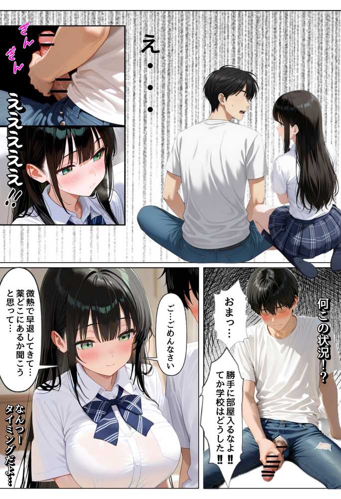 俺を好きすぎる妹がベロキス中出し懇願してくるので精液まみれにして孕ませてしまった話