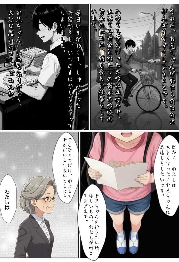 俺を好きすぎる妹がベロキス中出し懇願してくるので精液まみれにして孕ませてしまった話