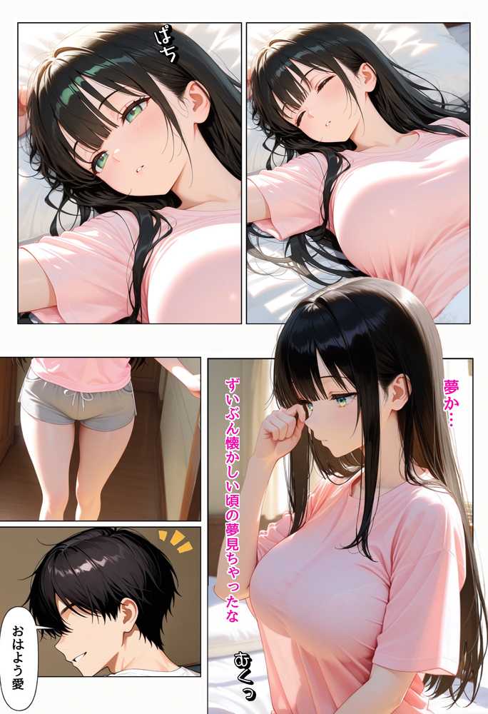 俺を好きすぎる妹がベロキス中出し懇願してくるので精液まみれにして孕ませてしまった話