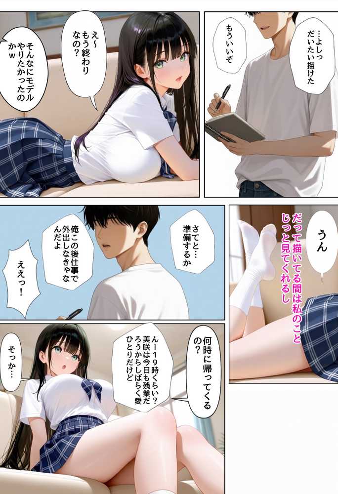 俺を好きすぎる妹がベロキス中出し懇願してくるので精液まみれにして孕ませてしまった話