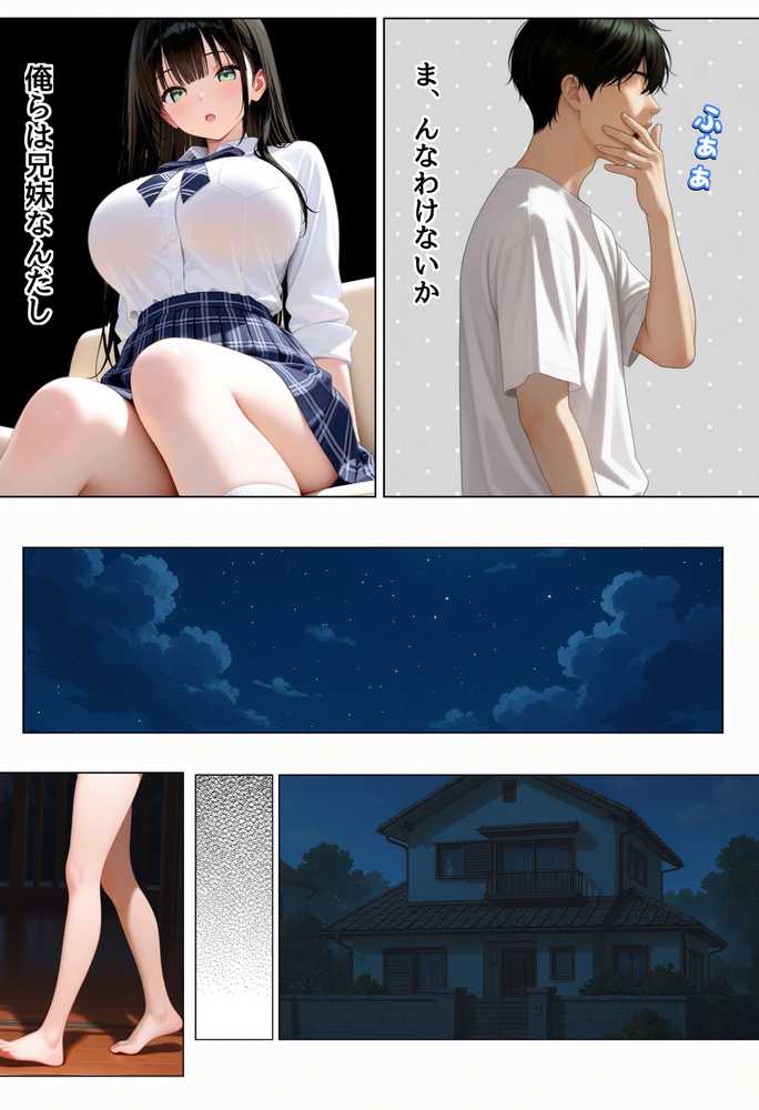 俺を好きすぎる妹がベロキス中出し懇願してくるので精液まみれにして孕ませてしまった話