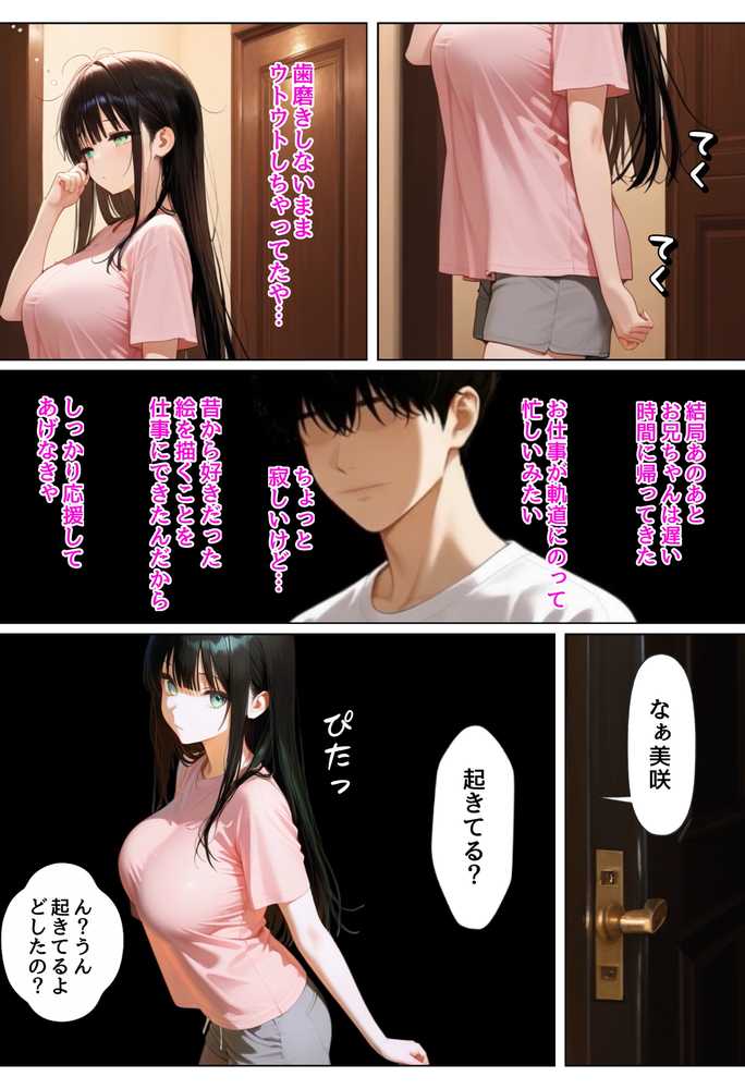 俺を好きすぎる妹がベロキス中出し懇願してくるので精液まみれにして孕ませてしまった話