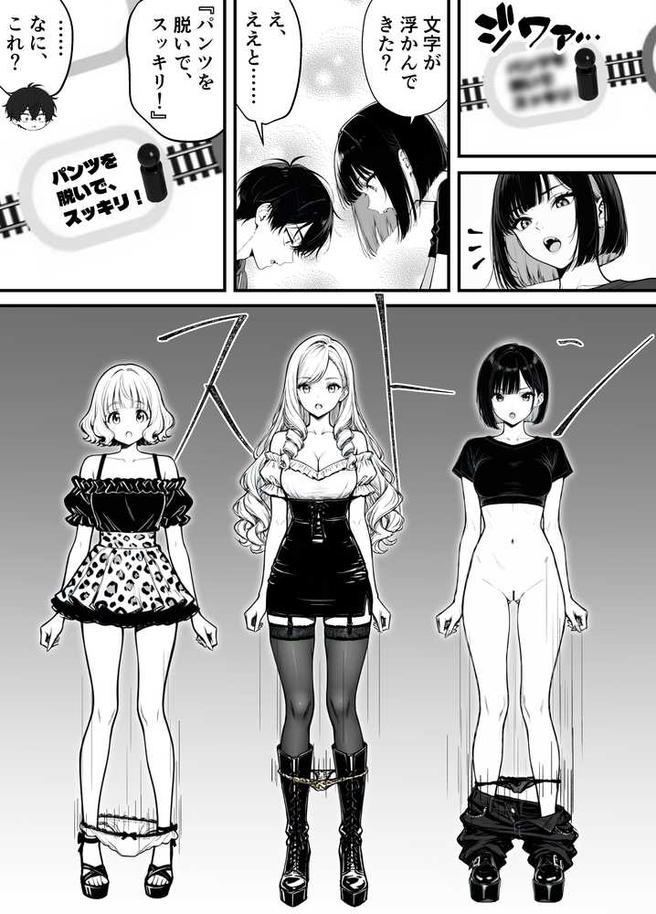 命令には逆らえない！？えちえちリアル人生すごろくでいじめっ子ギャルたちを成敗っ！！