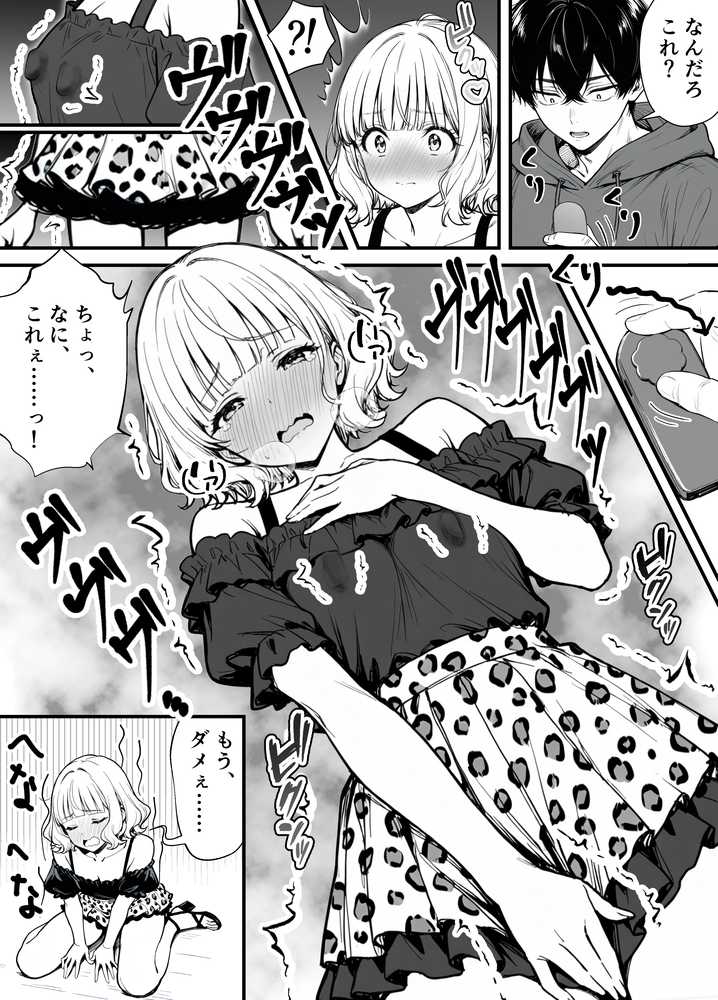 命令には逆らえない！？えちえちリアル人生すごろくでいじめっ子ギャルたちを成敗っ！！