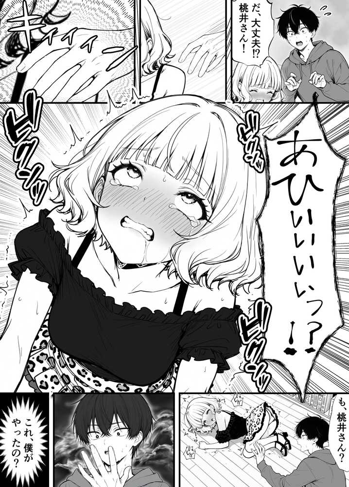 命令には逆らえない！？えちえちリアル人生すごろくでいじめっ子ギャルたちを成敗っ！！